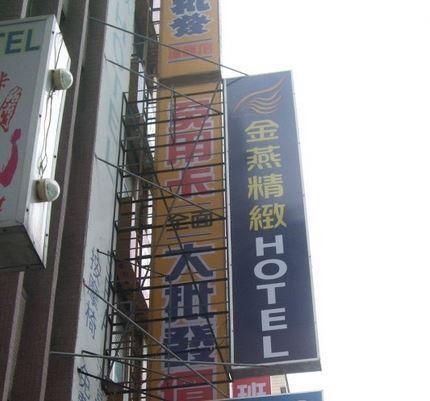 Golden Swallow Hotel Hsinchu Exterior foto